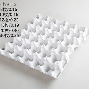 Supermarket Decoration Handmade Shell Paper 30 Pulp Gift Box Egg Tray 10 Pulp Egg Tray Paper Eggs Without Holes for Breeding