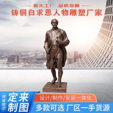 铸铜白求恩雕塑站像头像雕像名人铜雕半身像玻璃钢锻铜人物雕塑