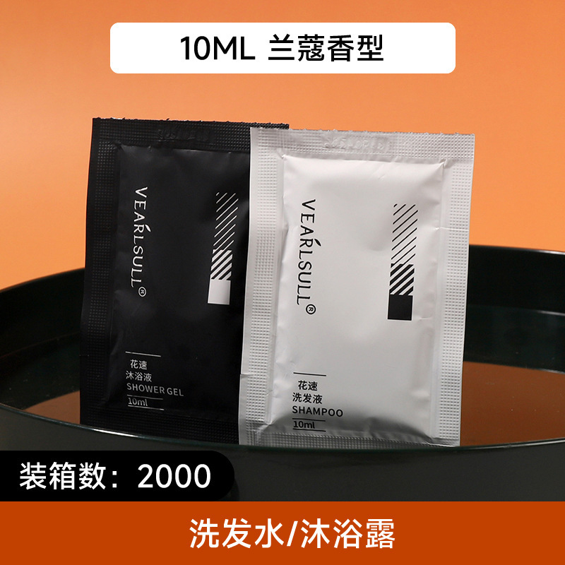 酒店一次性洗发水沐浴露20ml软管果冻袋装民宿宾馆消耗品洗护套装|undefined