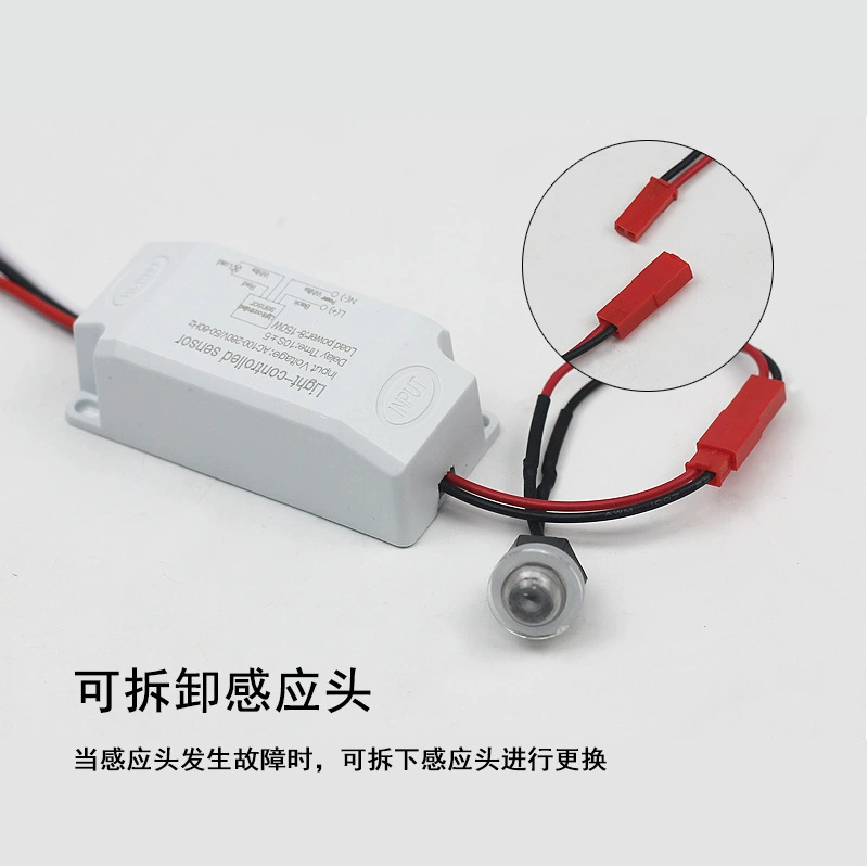 AC110V/220V датчик управления светом