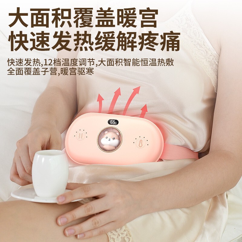 新款公仔暖宫加热腰带姨妈神器缓解痛经暖腹护腰暖宫宝便携式充电|undefined