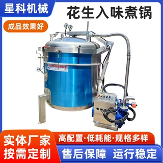 商用粽子煮锅花生入味锅大型蒸煮压力锅粽子咸鸭蛋全自动卤煮锅