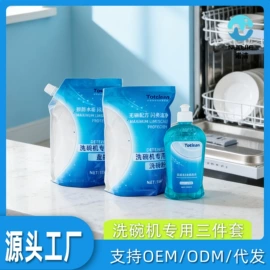 洗衣机槽清洁;水垢清洁剂;油污清洁剂