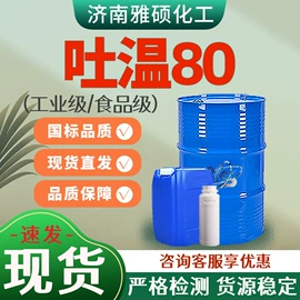 酯;增塑剂;洗涤剂