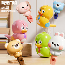 萌宠口哨玩具幼儿宝宝发音训练乐器儿童水鸟口哨抓娃娃机玩具批发
