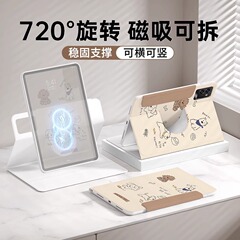 2025新型連想救助者y 700マグネット分割8.8インチ2023保護カバーしんちゃんPadProを適用