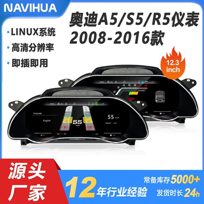 Audi A5/S5/R5 üçün 12.3inch Linux sistemli ağıllı LCD cihaz paneli.