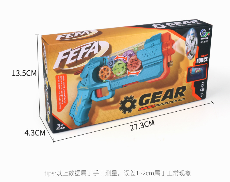 688投影齿轮枪_12.jpg
