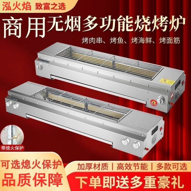 燃气烧烤炉商用无烟摆摊烤奶梨烤生蚝面筋烤串炉子煤气户外