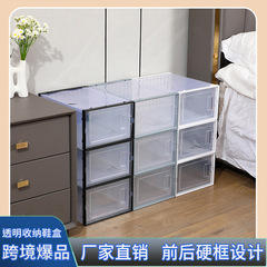 透明プラスチック強化厚手の靴箱靴収納ボックス防塵防湿シンプルな靴ラック新しい靴用プラスチックボックス