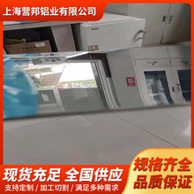 抛光镜面铝板交通标志牌警示牌灯饰灯罩灯具光面镜面反光铝板加工