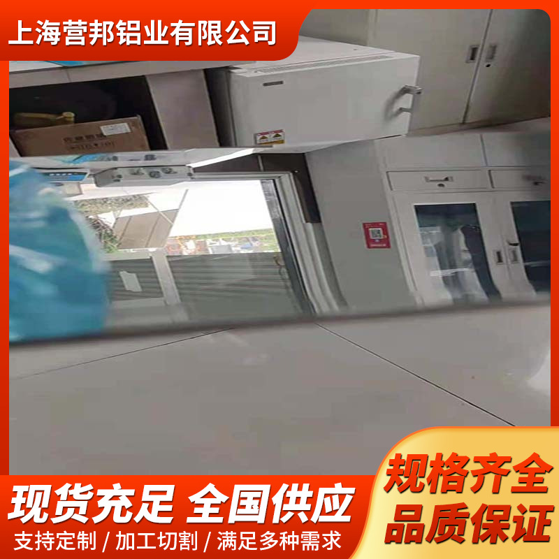 抛光镜面铝板交通标志牌警示牌灯饰灯罩灯具光面镜面反光铝板加工