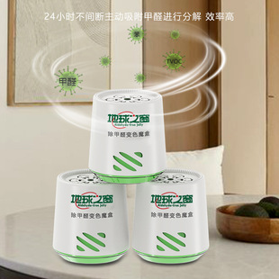Formaldehyde Removal Color-Changing Magic Box for New Homes, Powerful Household Cleaner, Air Purifier, New Car Odor Absorber, Furniture Odor Remover