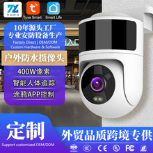 跨境直供TUYA监控摄像头无线WiFi远程监控室外防盗报警器防水球机