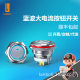 Blue Wave Spot Direct Delivery 20A High Current Metal Button Switch 19/22E Self-Locking Reset with Light Blue Wave