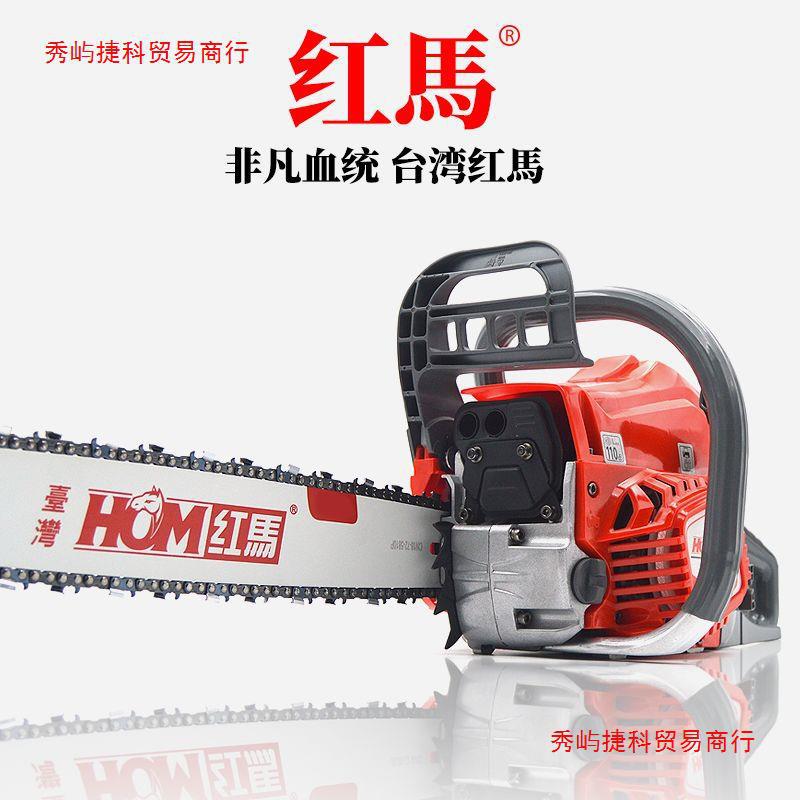 正品新款台湾红馬8805汽油锯进口原装伐木锯专业砍树机红马链条