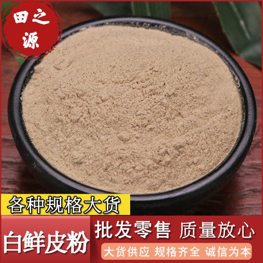 Bai Xian Pi Powder 500g Dittany Root Powder Traditional Chinese Herbal Powder overview