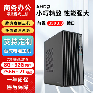 AMD R5/R7̨ʽ�C�M�b��X�k���ʘ��Α����C��X֧�ֿ羳���ڲ���