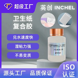 假发护理用品;美睫胶;纸品用胶