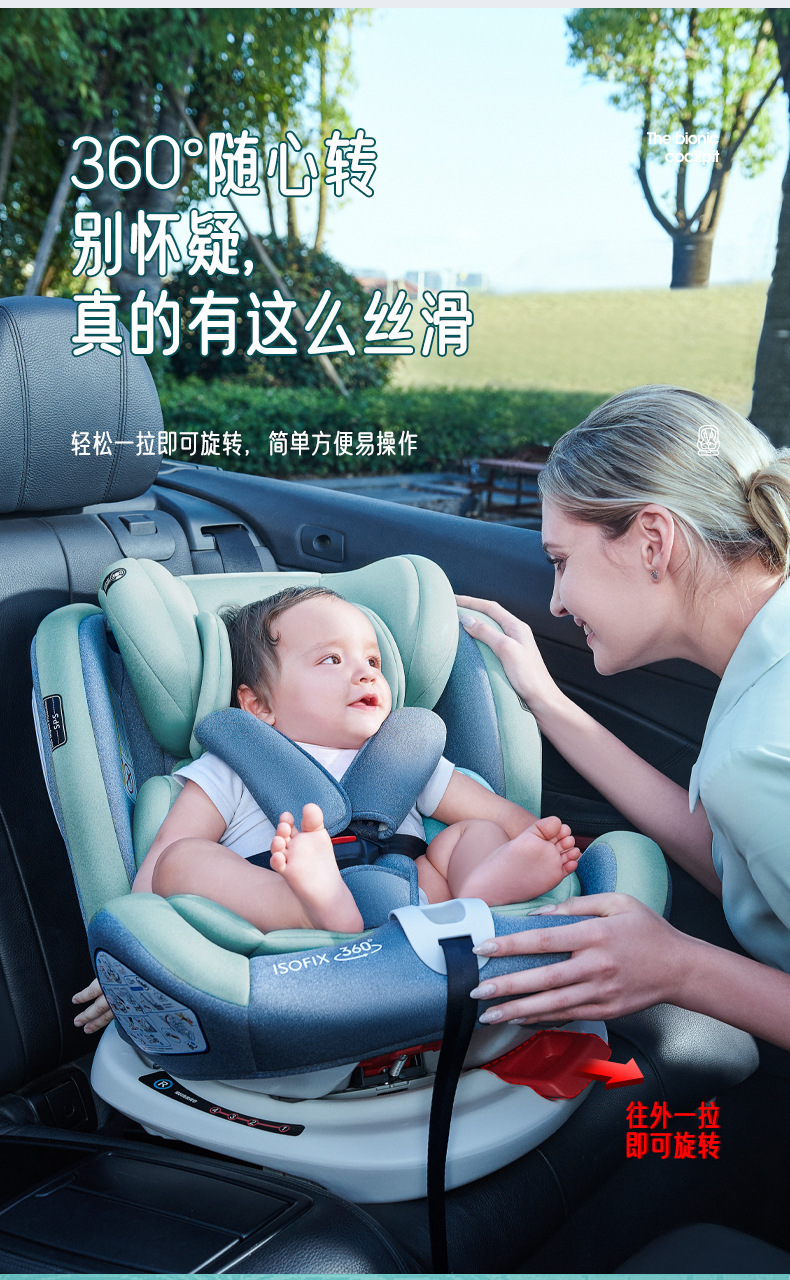 Qiaobeibi Kids Safety Seat Car Baby 0-12 Years Old Car 360 Degree Rotating Simple Seat Baby