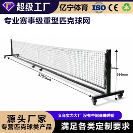 匹克球拍;其他球类用品;拉力器握力器