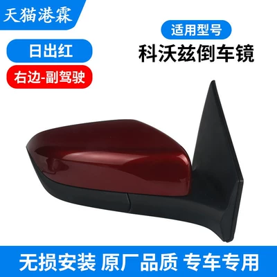 Mirror Left and Right Mirrors: Rear mirror/rearview mirror assembly - chevrolet-corvette-model-20-23-sunrise-red-co-pilot