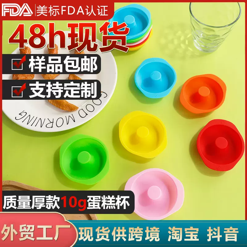 硅胶蛋糕杯圆形硅胶马芬杯食品级耐高温蛋糕杯家用蛋糕模具批发