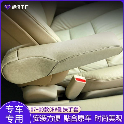 Other Automotive Interior Supplies Honda crv07-09 years seat side