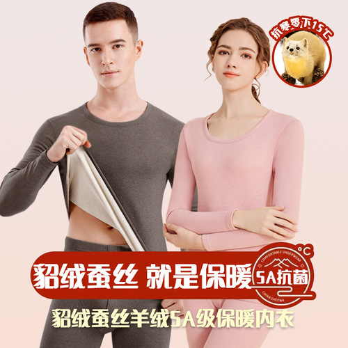 Manufacturer wholesale mink cashmere silk thermal underwear set men's and women's autumn clothing and pants for couples, suitable for autumn and winter.