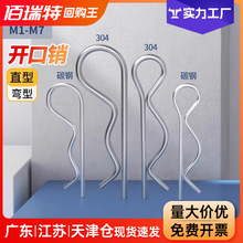 铁镀白锌B型开口销波浪销R形卡销子发夹销插销M1.2M1.6M2M2.5M3.5