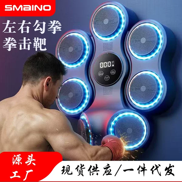 Boxing Wall Hook Punch Smart Music Target Home Adult Electronic Target Kidsren's Strike Reaction Indoor Decompression Trainer