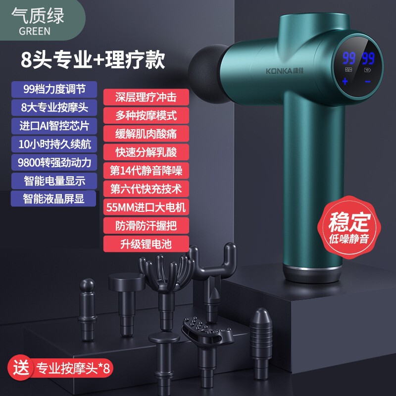 康佳筋膜銃電動筋マッサージ器専門級充電金筋膜銃マッサージ銃プレゼント工場卸売り|undefined