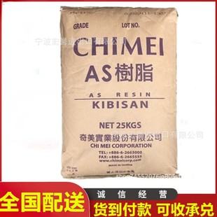 as Taiwan Chimei pn-127l200 Injection Molded Transparent Grade High Temperature Resistant High Anti-flush as Resin Raw Materials
