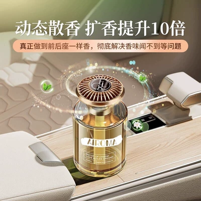 Hilton Hotel Car Fragrance 2025 New High-End Perfume Light Luxury Scent for Women in Car Long-Lasting
