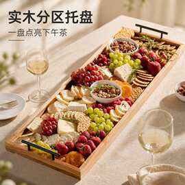 相思木加长托盘家用带手柄大号水果零食拼盘奶酪点心冷餐摆盘餐具