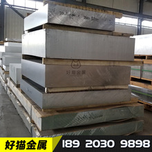 西南铝东轻60606061606360826A02南南明泰忠旺铝合金铝板高精度