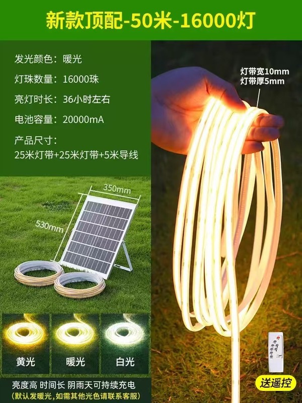 跨境cob太阳能灯带户外防水超亮led灯条装饰庭院花园氛围软灯条|undefined