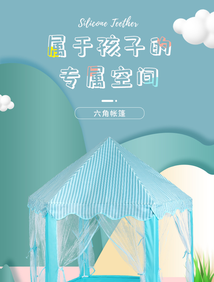 六角帐篷 (1)