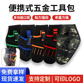 多功能五金腰包干活用便携加厚帆布工具收纳袋电工木工维修专用包