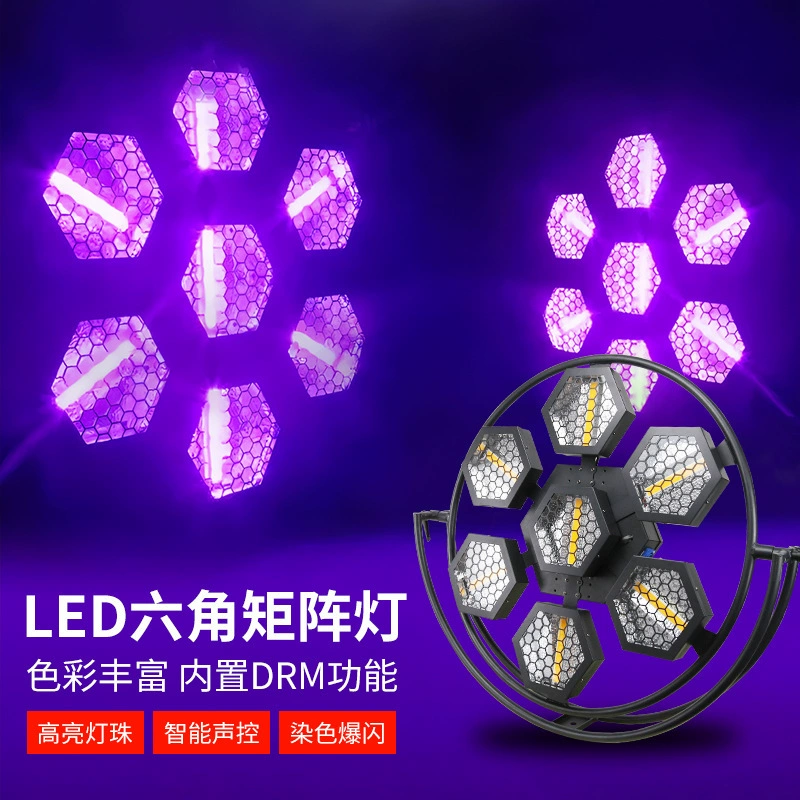LED шестигранная ретро световая матрица световой эффект может совмещаться фон свет сцена свет бар кукольный свет строб