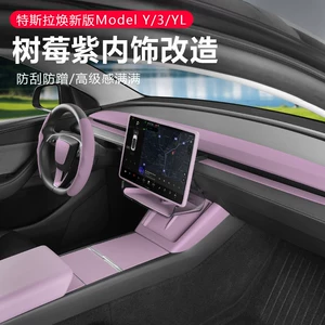 Tesla Model 3/Y/Yl mərkəzi konsol Raspberry Purple interyer filmi aksesuarları