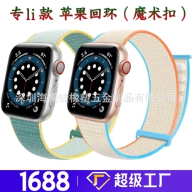 智能手表表带;AppleWatch表带;AppleWatch护套