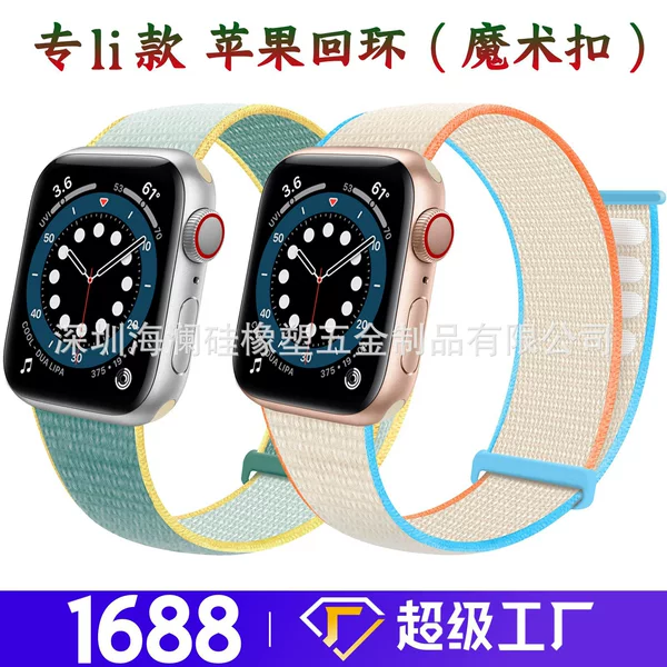 Suitable for Apple Watch Strap Iwatch11 New Buckle Velcro Apple Nylon Loop Watch Strap