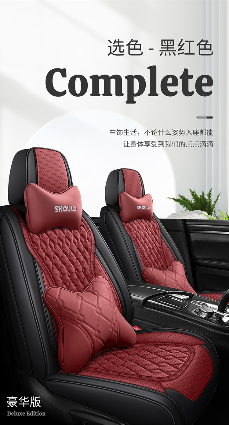 Cross-Border Foreign Trade Wholesale Manufacturers Direct Sales Car Seat Cushions for All Seasons, Fully Enclosed Seat Covers, Full Leather Seat Covers and Seat Cushions