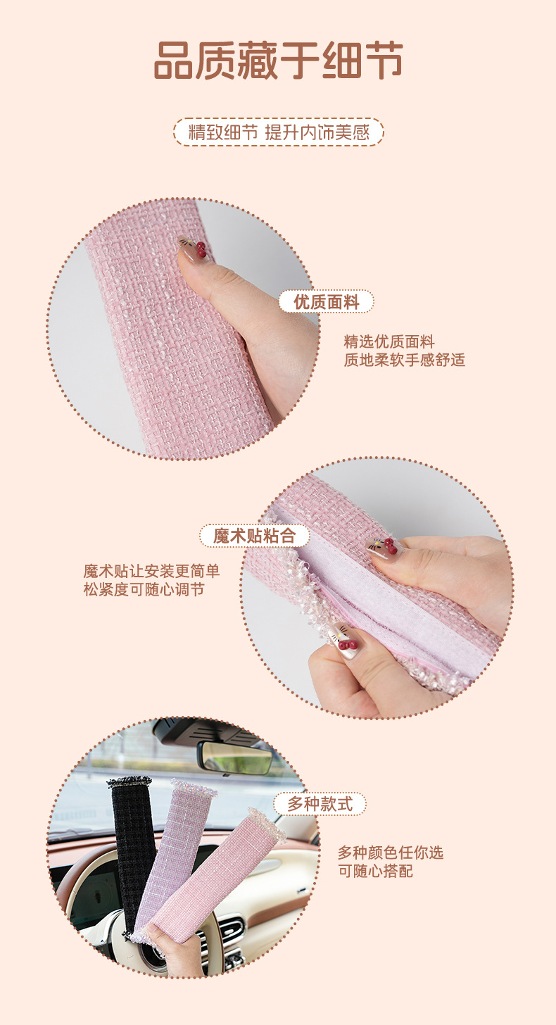 Car Seat Belt Shoulder Protector Simple Small Fragrance Style Girls Anti-Stranglehold Protective Cover Internet Celebrity Car Interior Decoration Supplies for Women