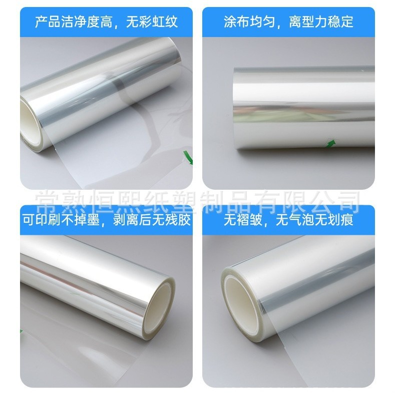 Free sample transparent lying membrane single double -sided silicon…