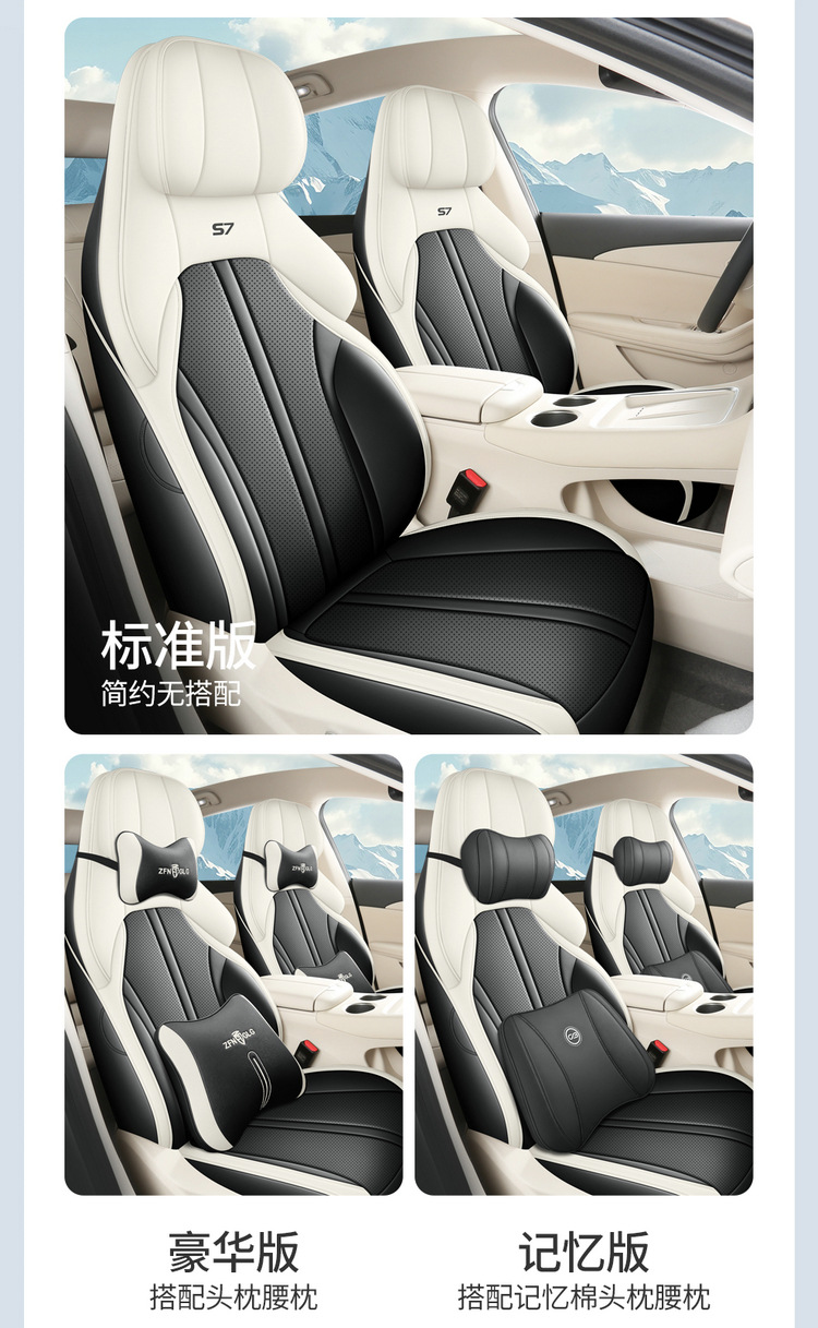 2024 Dongfeng Fengxing Sea S7 Special Car Seat Cover Pleasant Edition Luxury Edition Light Four Seasons All-inclusive Cushion