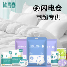 一次性四件套民宿酒店全套用品旅行隔脏一次性床单被罩枕套四件套