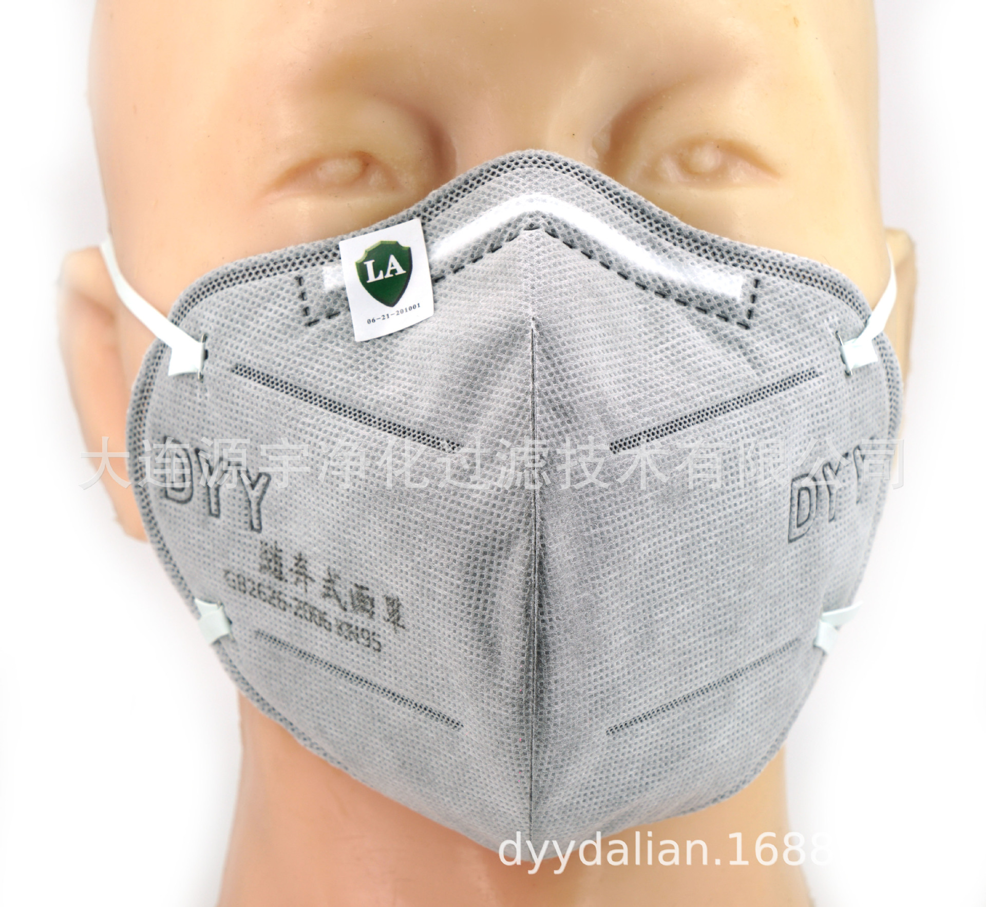 DYY18005活性炭 KN95口罩 粉尘雾霾飞沫防护口罩熔喷布独立包装