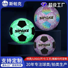 厂家代发夜光足球5号机缝PU儿童4号反光发光定制logo2026年世界杯